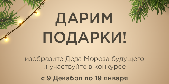 Внимание конкурс!