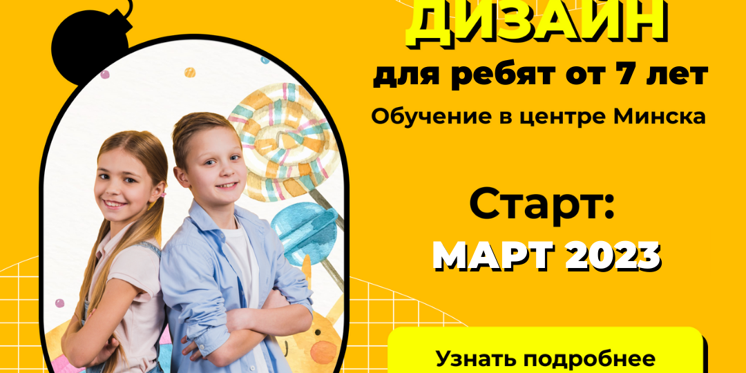 Набор зима-весна 2023