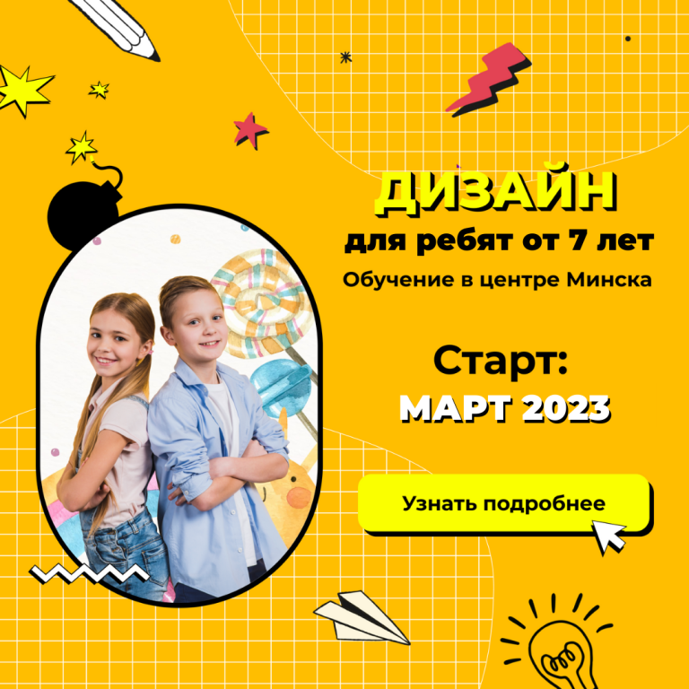 Набор зима-весна 2023