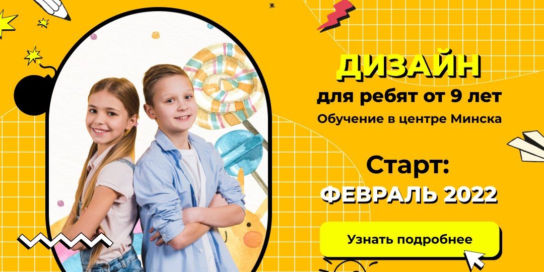 Открыт новый набор в группы